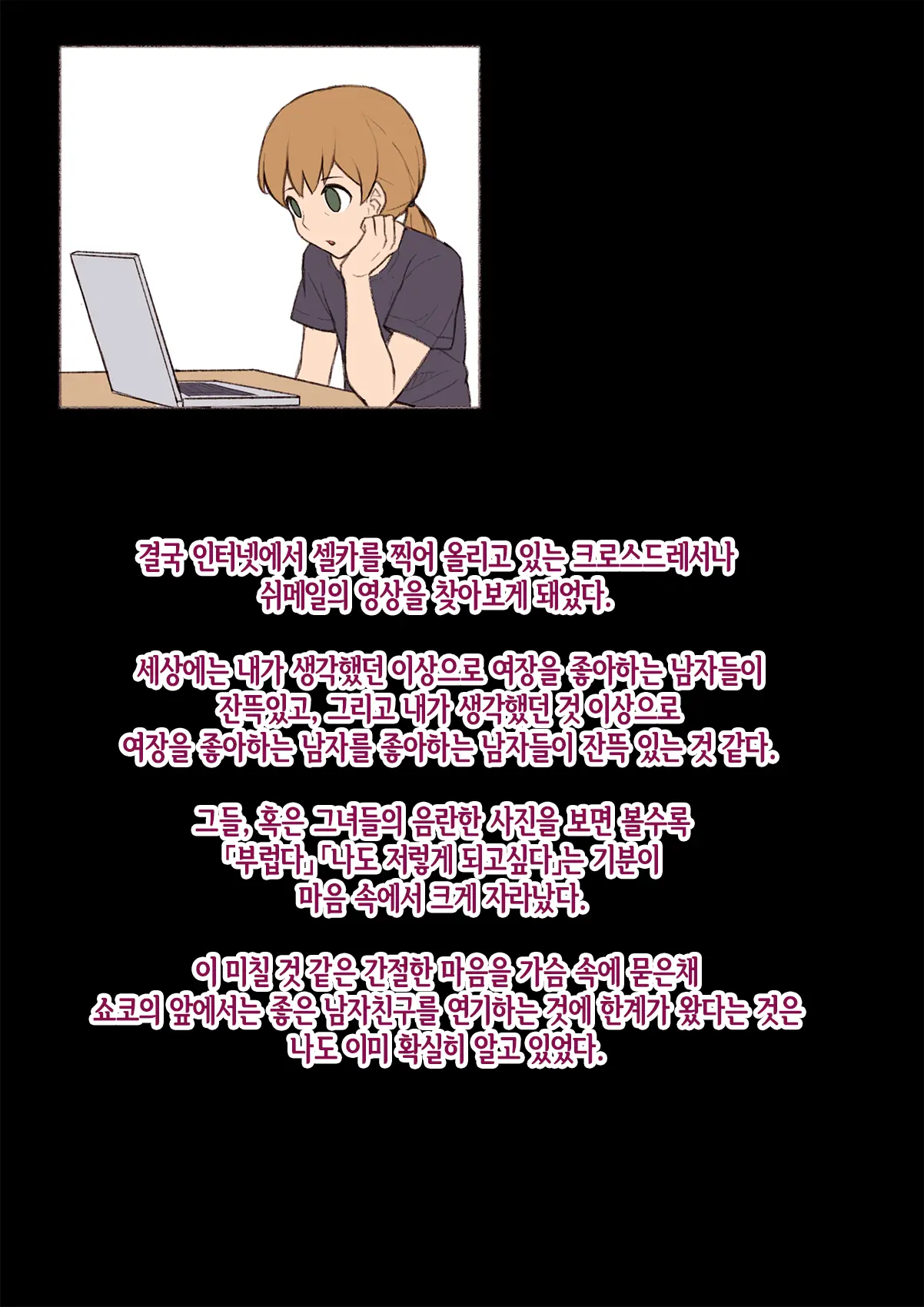 Mesu Ochi Hanayome ~Kare Ga Kanojo Ni Ochita Wake~